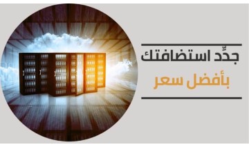 تجديد استضافة لموقعك + دومين تجديد استضافة لموقعك + دومين