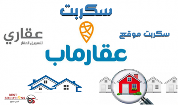 تصميم موقع عقارات تصميم موقع عقارات