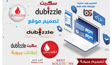 تصميم موقع مثل دوبيزل DUBIZZLE اعلانات مبوبة تصميم موقع مثل دوبيزل DUBIZZLE اعلانات مبوبة