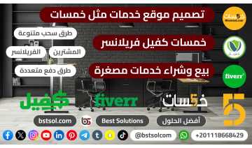 سكربت خدمات مصغرة
