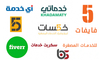 سكربت خدمات مصغرة سكربت خدمات مصغرة