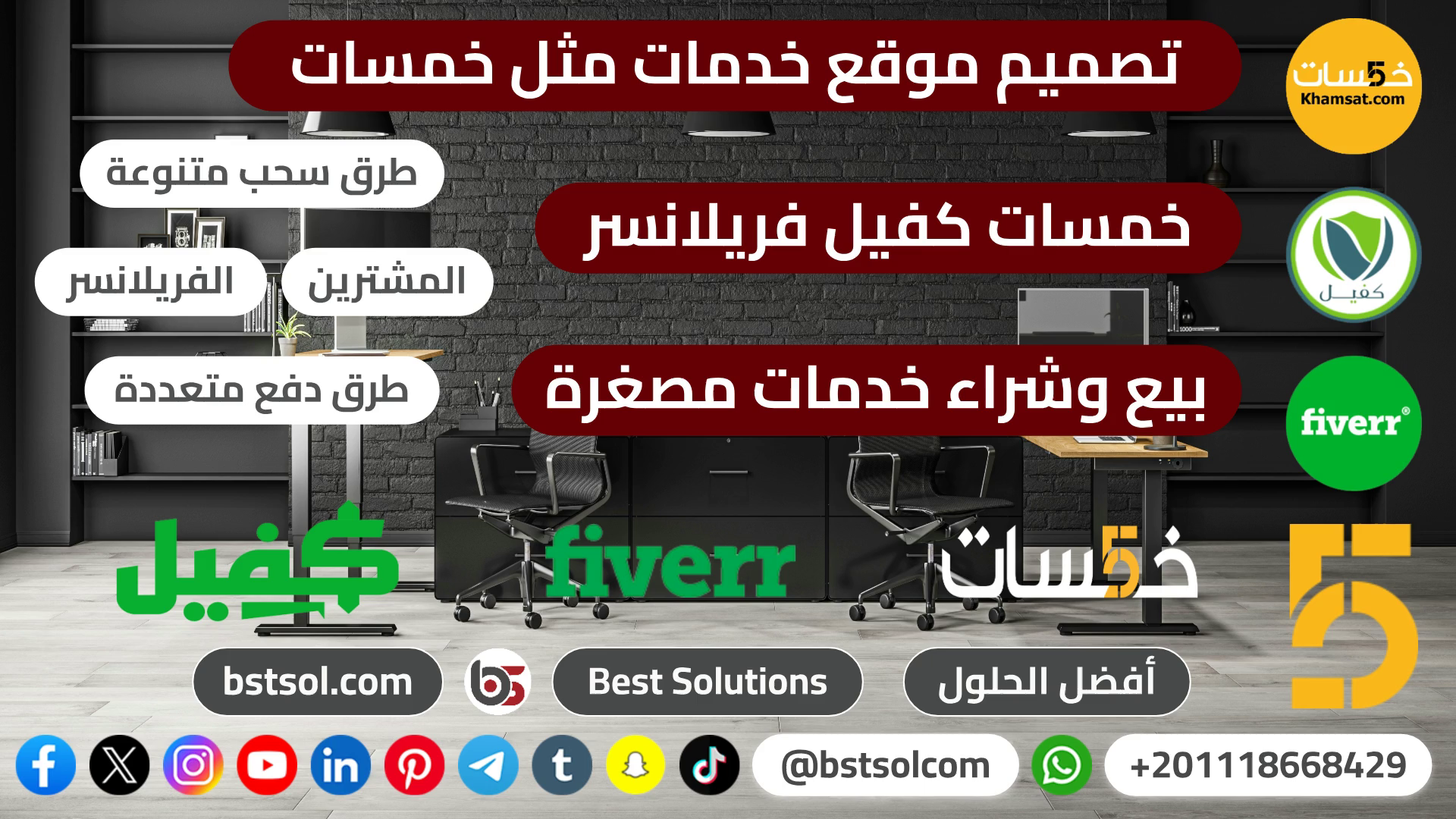 سكربت خدمات مصغرة