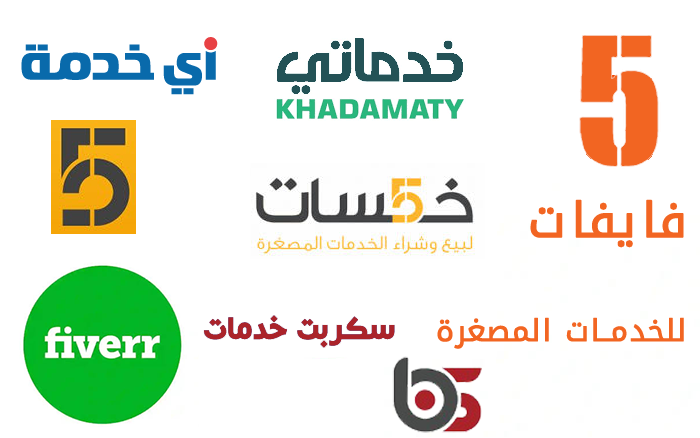 سكربت خدمات مصغرة